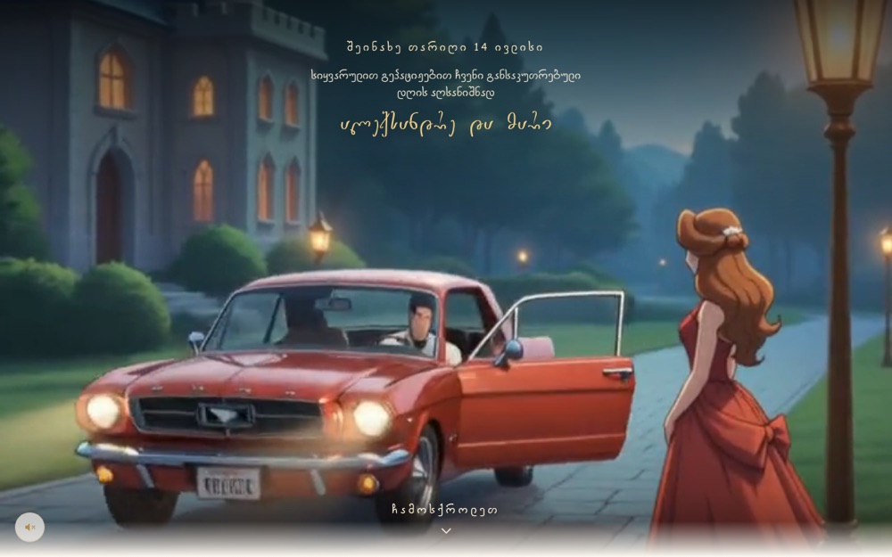 Wedding invitation — preview